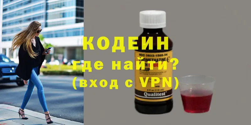 Кодеиновый сироп Lean Purple Drank  Северодвинск 